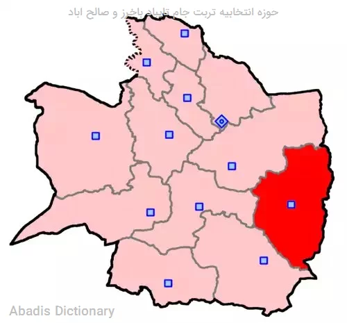 حوزه انتخابیه تربت جام تایباد باخرز و صالح اباد